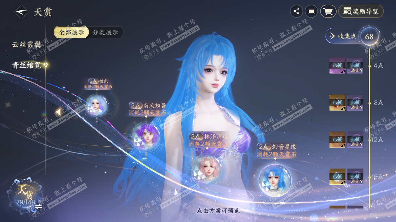 NSH322729逆水寒手游账号详情图34