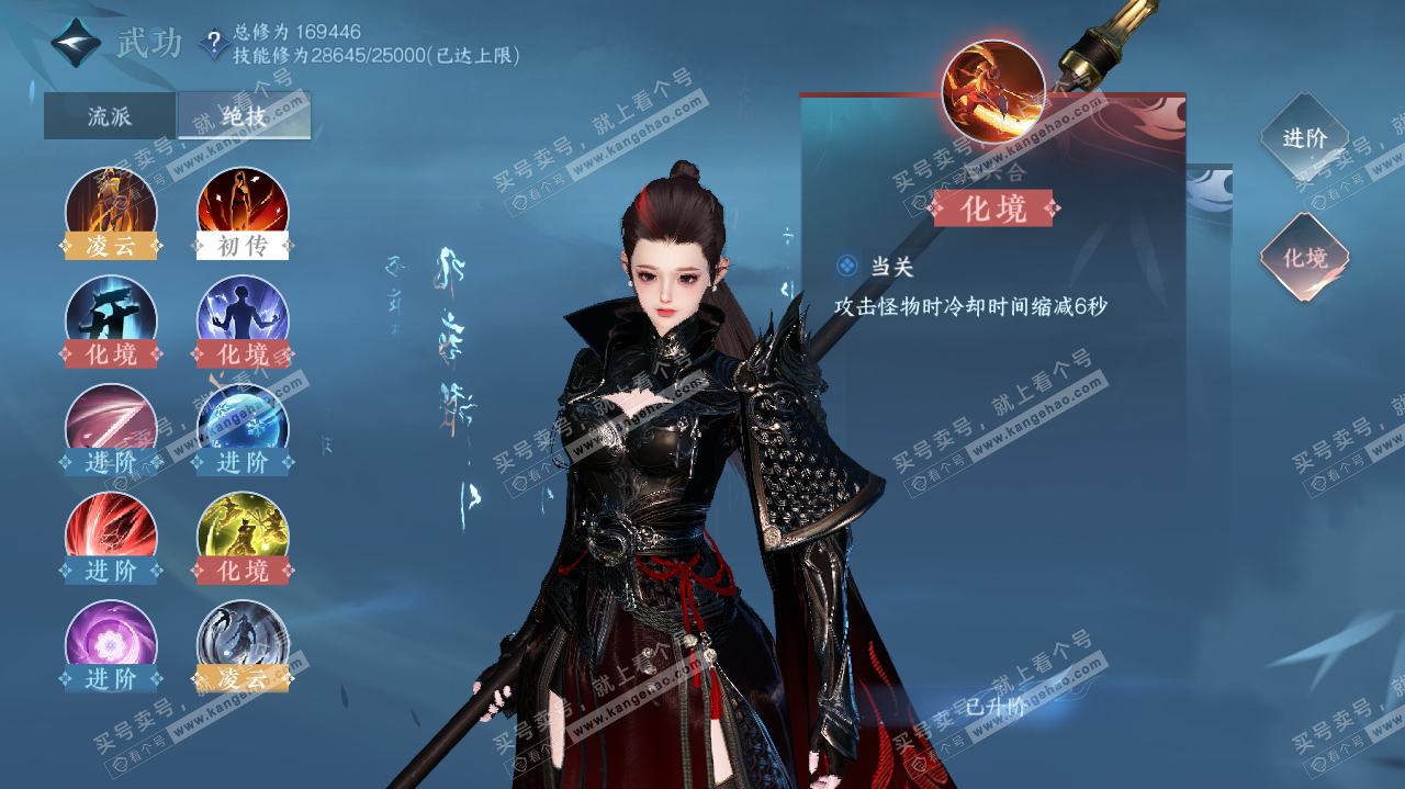 NSH322729逆水寒手游账号详情图57