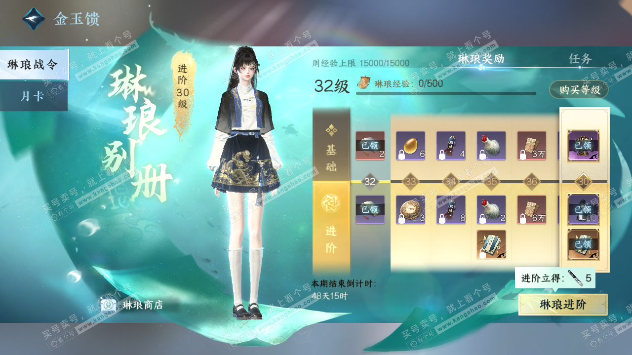 NSH322729逆水寒手游账号详情图75