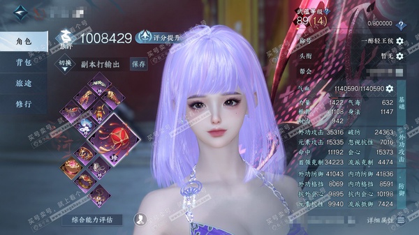 逆水寒手游账号踏北尘帝都风云官服帝都风云 女血河/副沧澜  称号一醉轻王侯  评分100.8W 衣品35W  国色37W  馆藏48W  共90天赏已用+6转盘外观 【转盘外观】灵音甜魇-曦光-沐风-微光-旋悠光-灼妖【天...