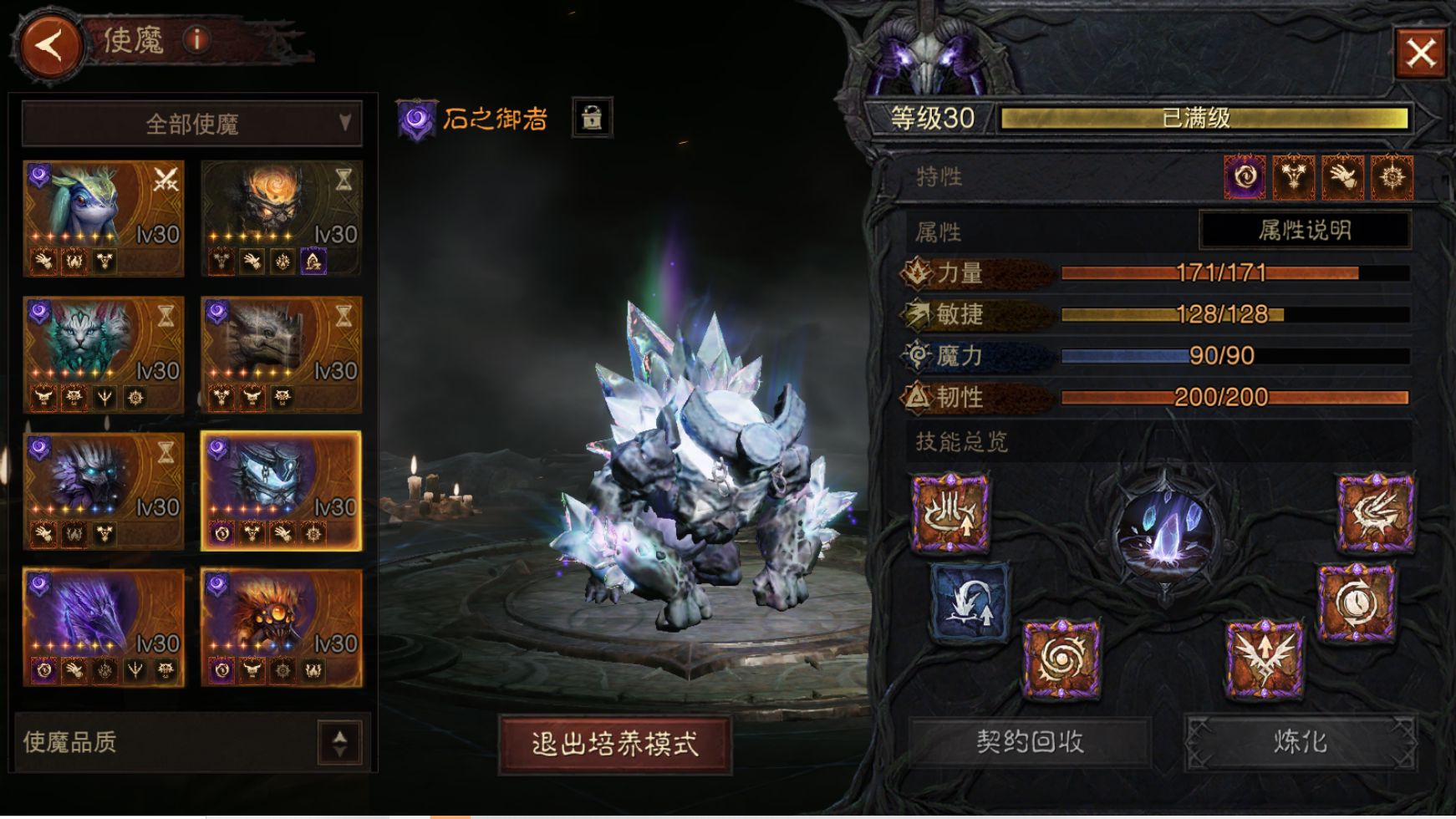 AH22885暗黑不朽账号详情图9