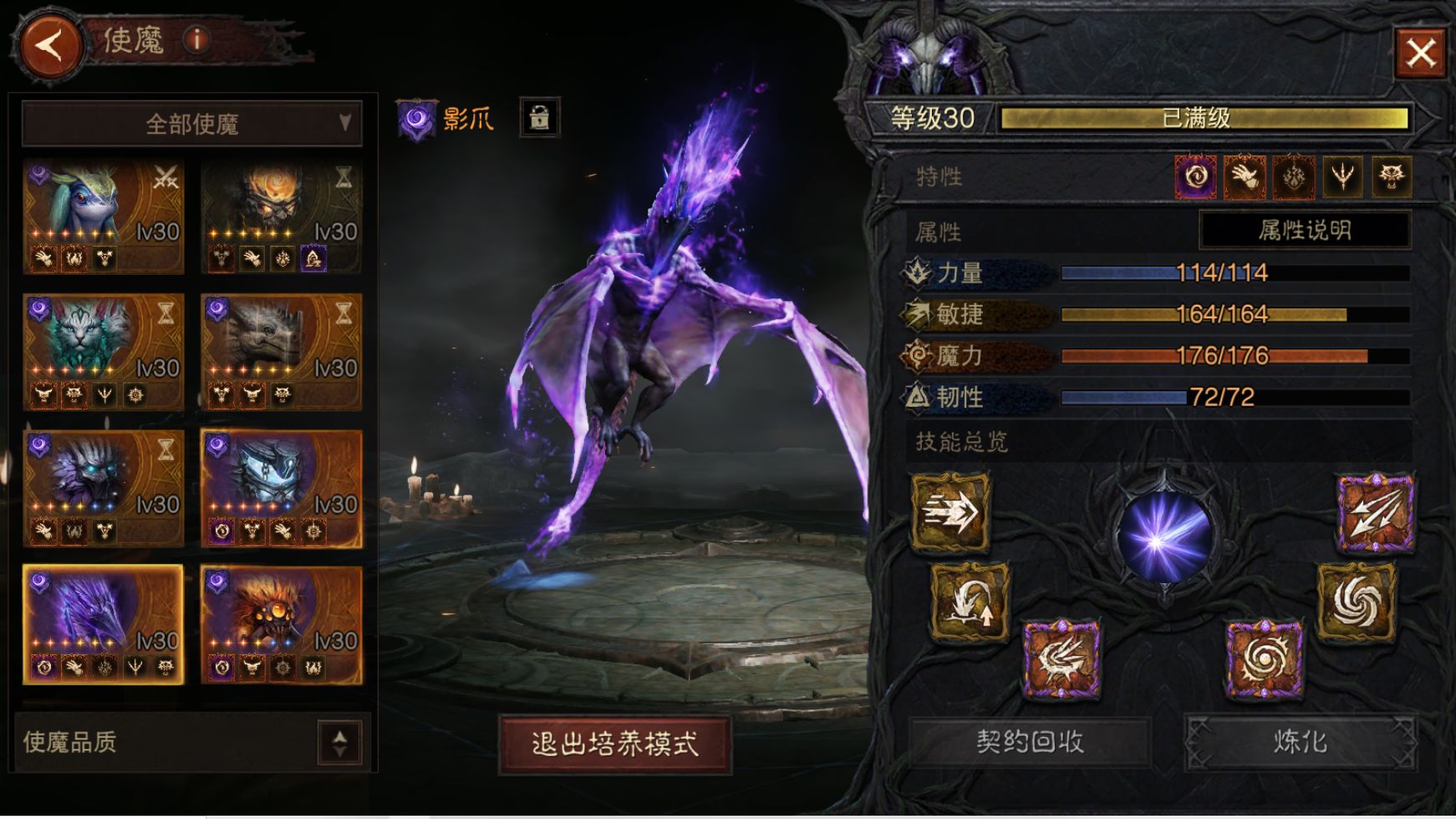 AH22885暗黑不朽账号详情图15