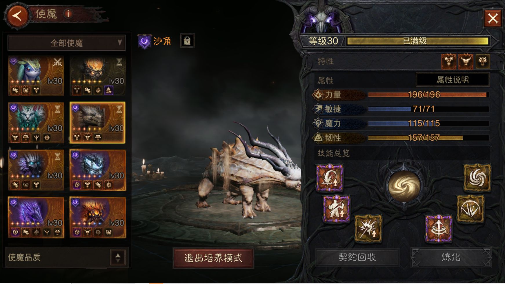 AH22885暗黑不朽账号详情图12