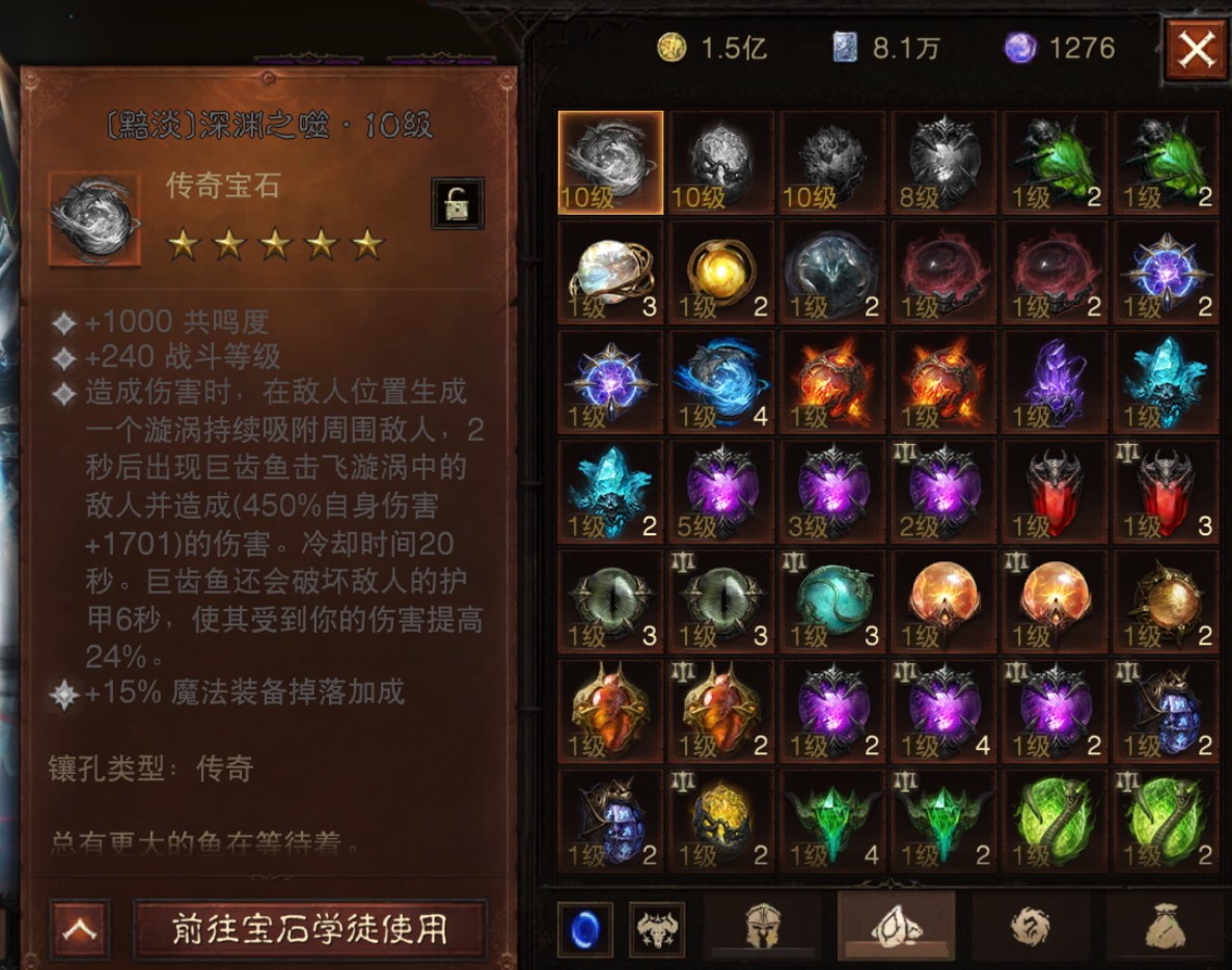 AH22885暗黑不朽账号详情图19