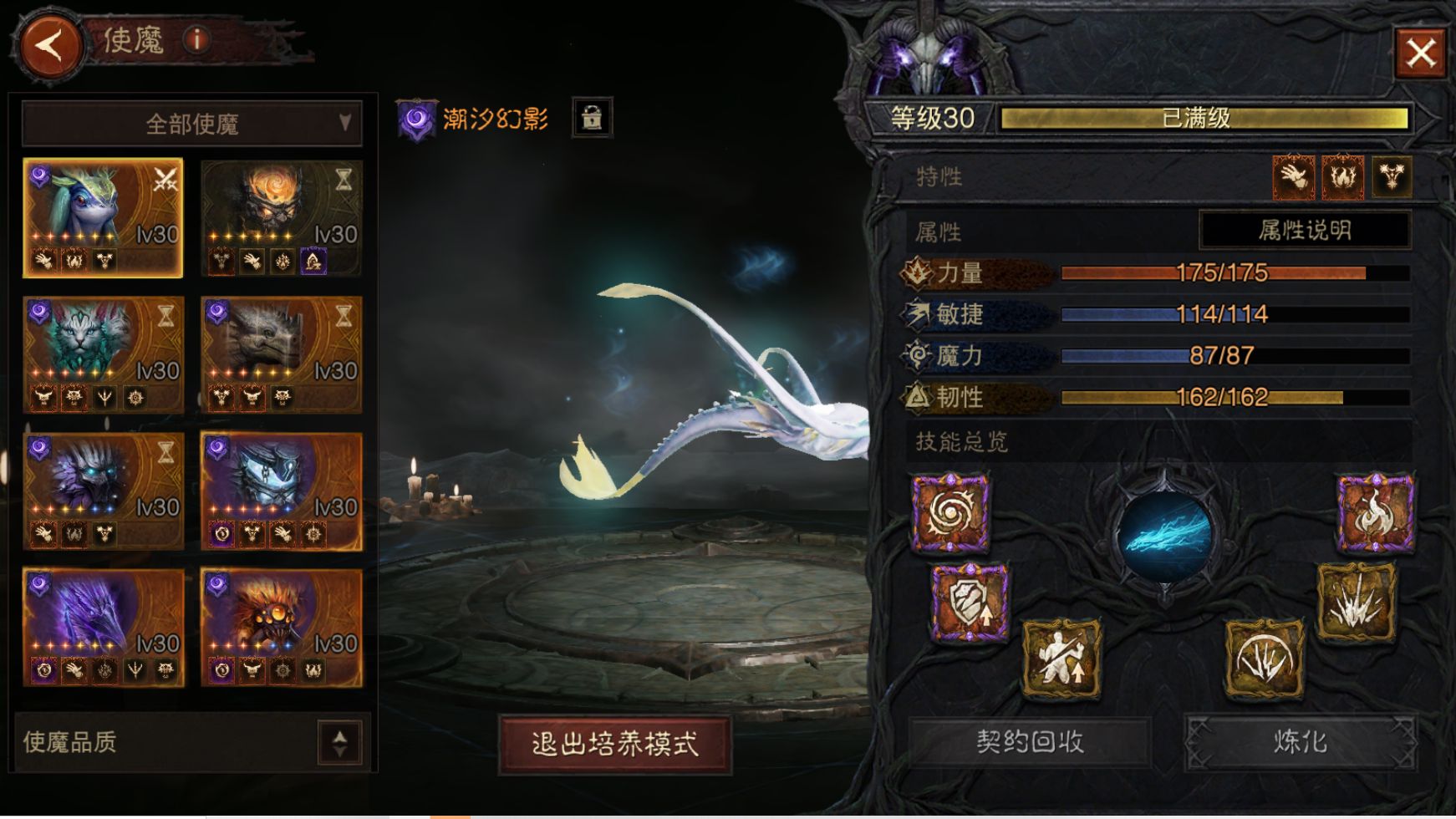 AH22885暗黑不朽账号详情图11