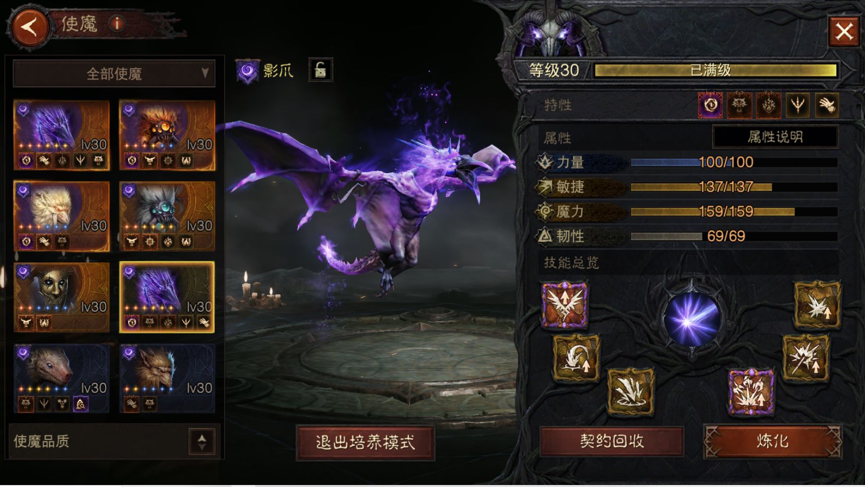 AH22885暗黑不朽账号详情图17