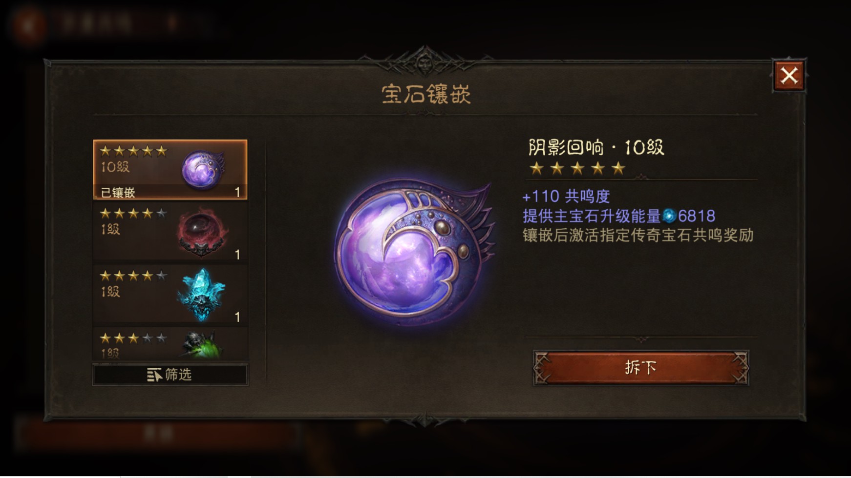 AH22885暗黑不朽账号详情图22