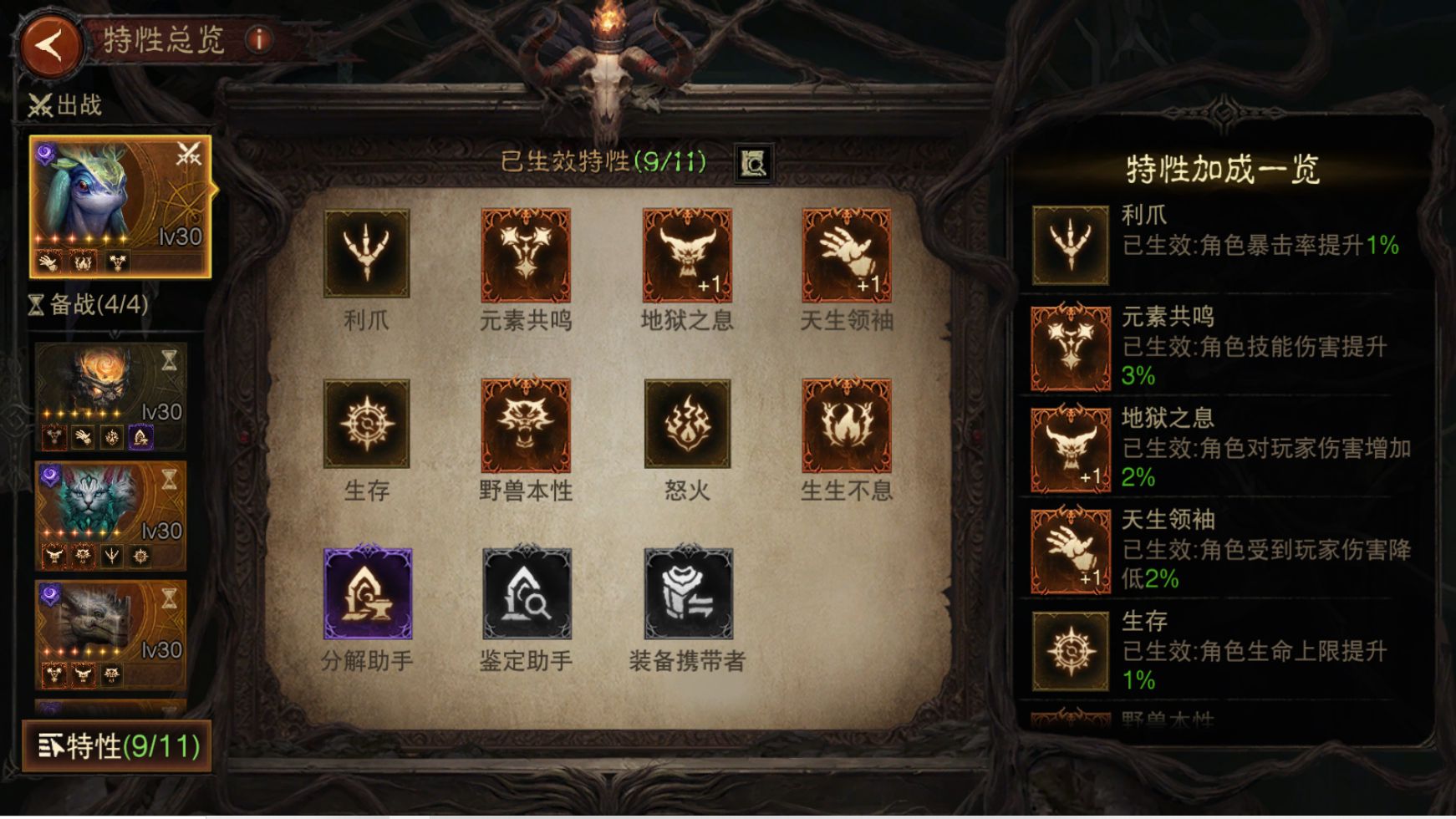 AH22885暗黑不朽账号详情图18