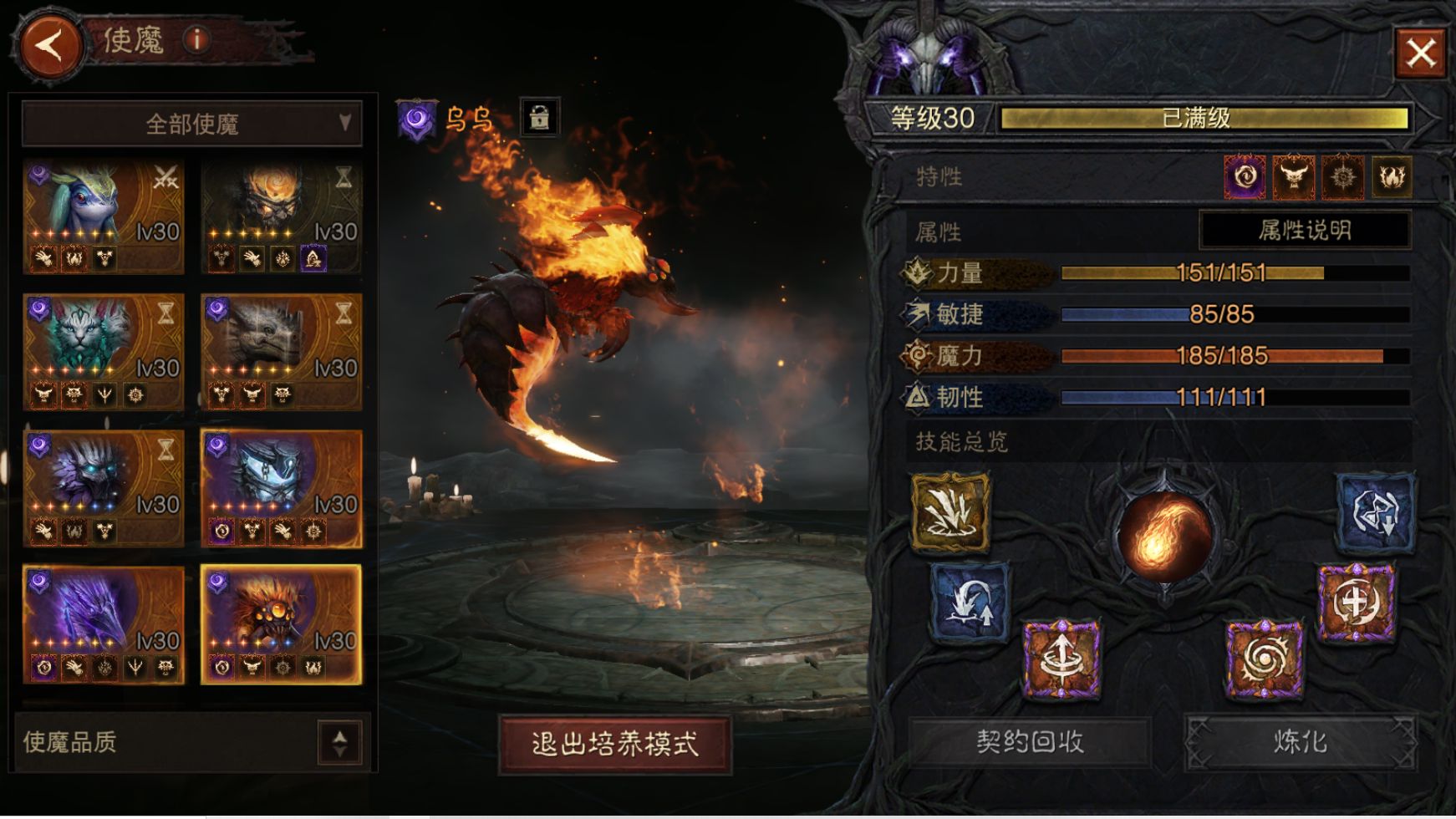 AH22885暗黑不朽账号详情图14