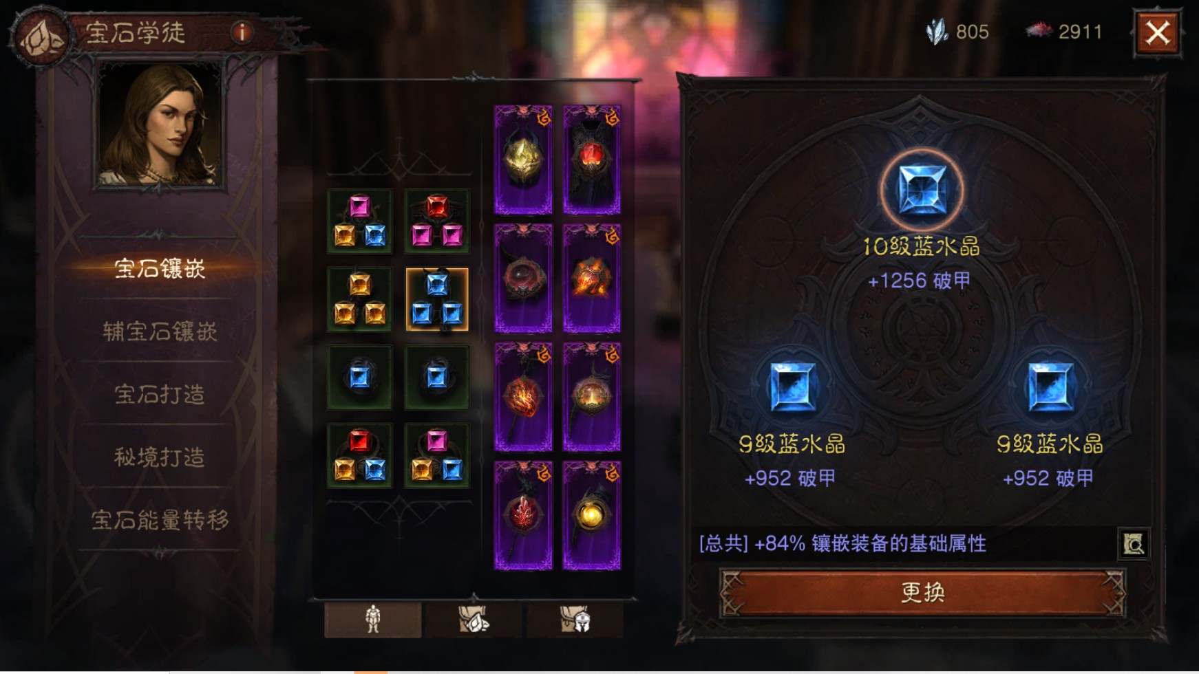 AH22885暗黑不朽账号详情图5