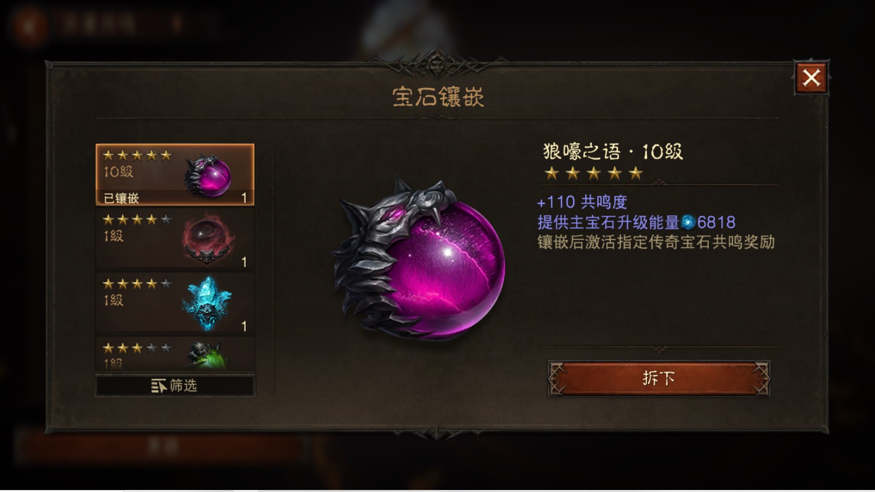 AH22885暗黑不朽账号详情图26