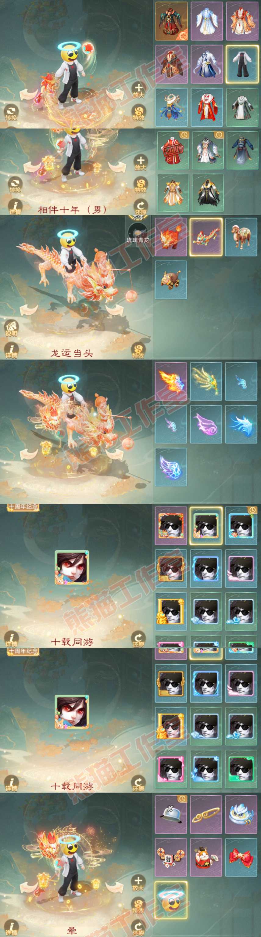 16637大话西游账号详情图7 16637大话西游账号详情图7
