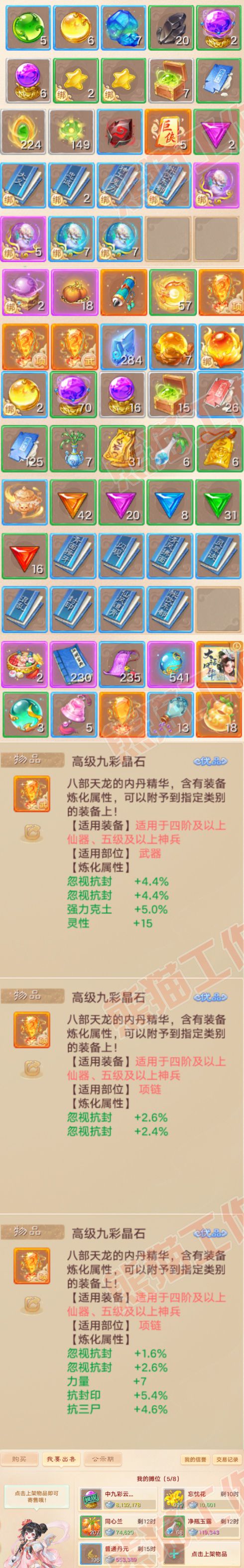 16637大话西游账号详情图6 16637大话西游账号详情图6