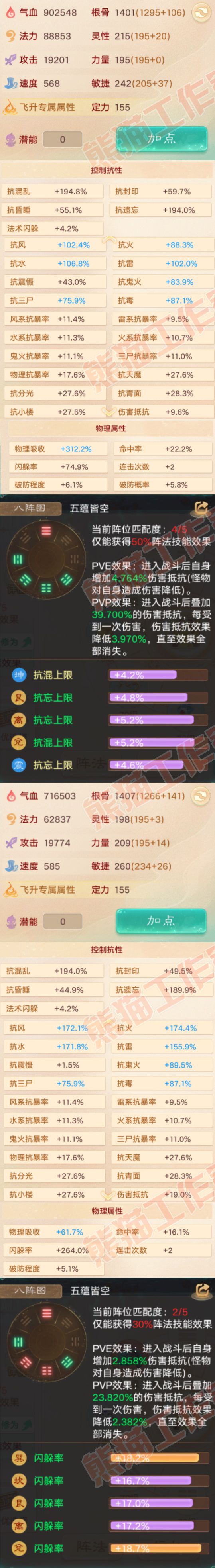 16637大话西游账号详情图2 16637大话西游账号详情图2