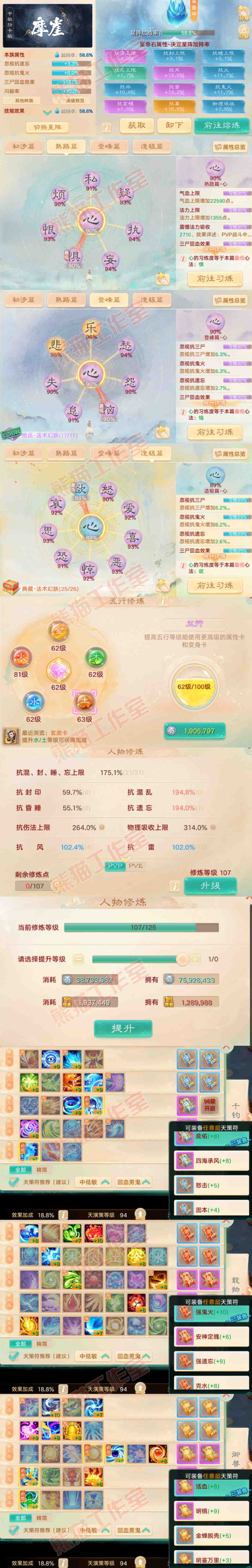 16637大话西游账号详情图3 16637大话西游账号详情图3