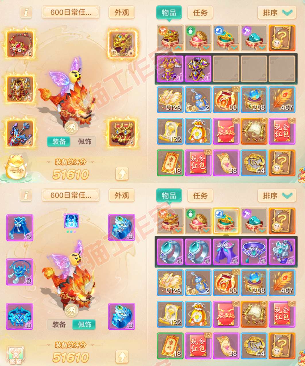 66135大话西游账号详情图1