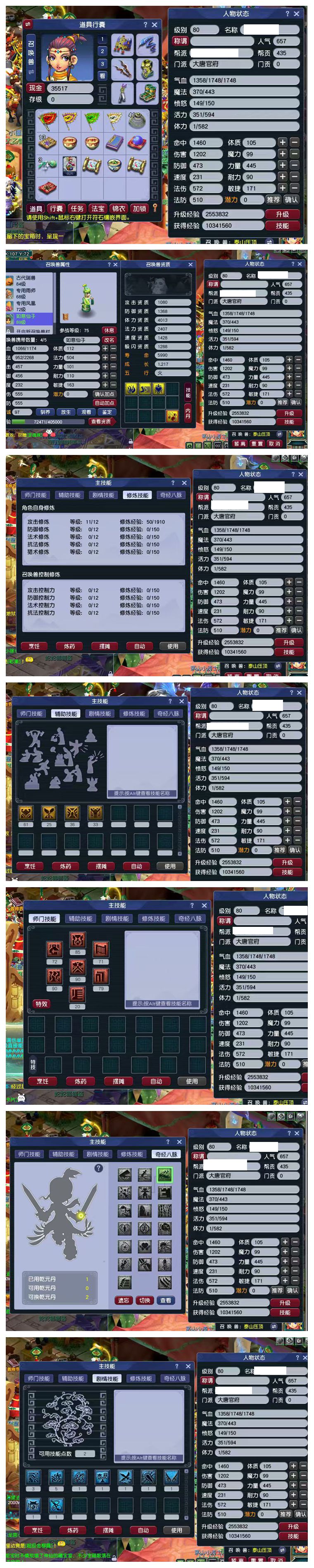CWF30148梦幻西游畅玩服账号详情图1