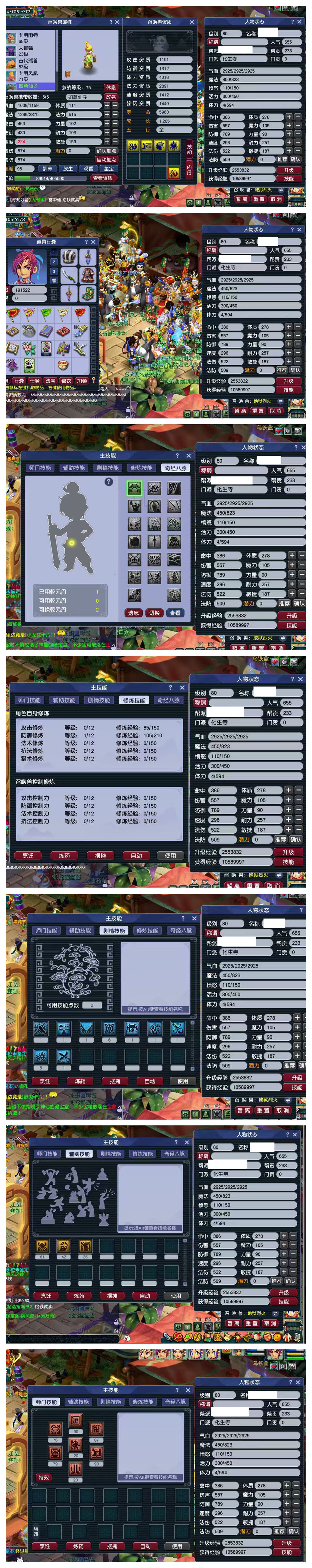 CWF30148梦幻西游畅玩服账号详情图2