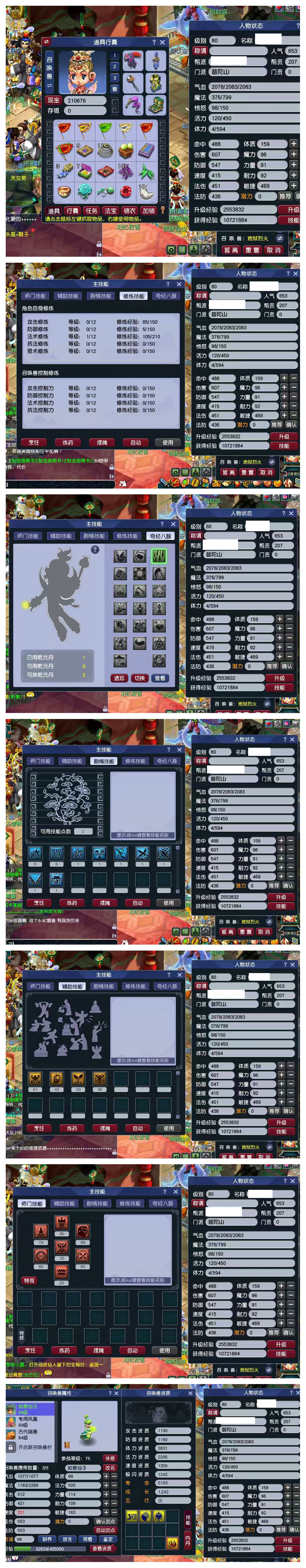 CWF30148梦幻西游畅玩服账号详情图3