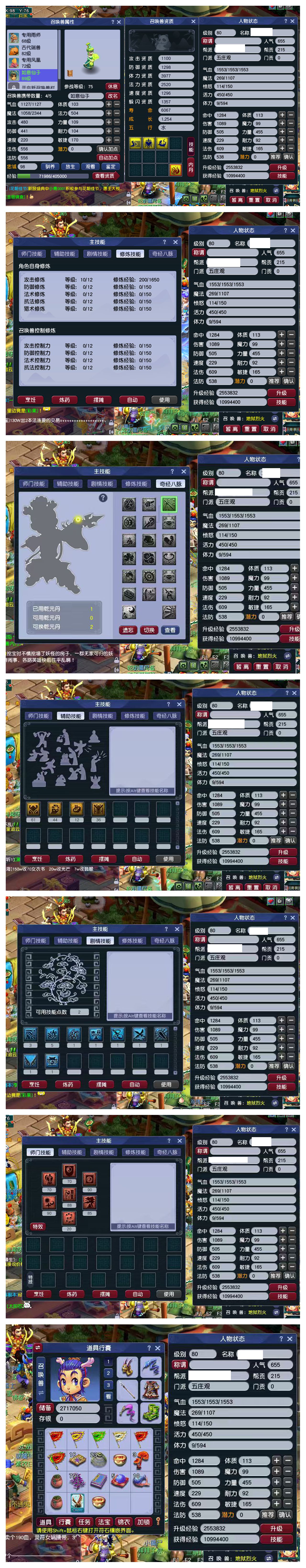 CWF30148梦幻西游畅玩服账号详情图5