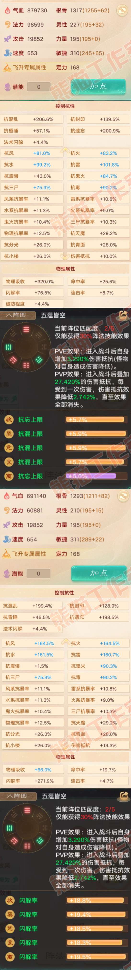 93544大话西游账号详情图2 93544大话西游账号详情图2