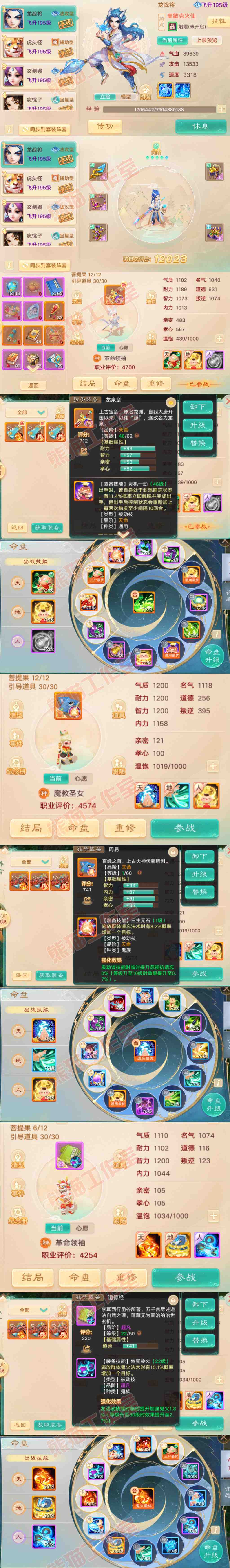 93544大话西游账号详情图10 93544大话西游账号详情图10