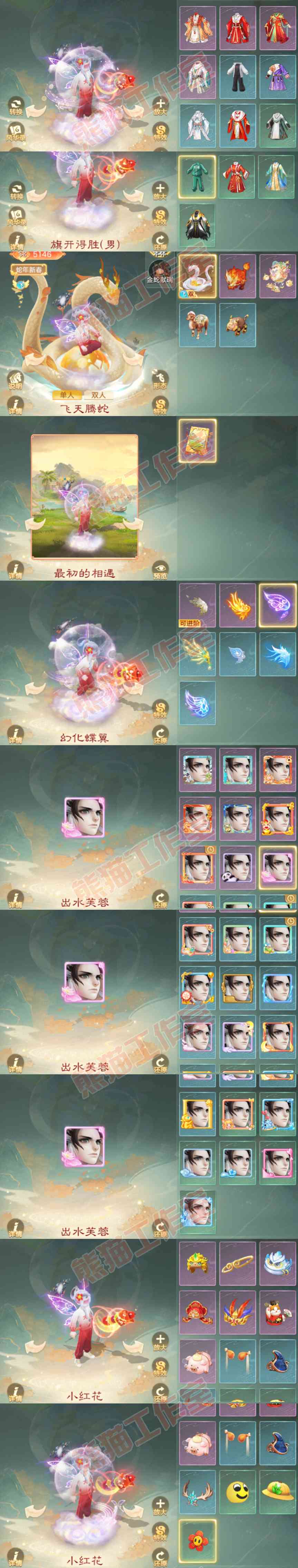 93544大话西游账号详情图8 93544大话西游账号详情图8