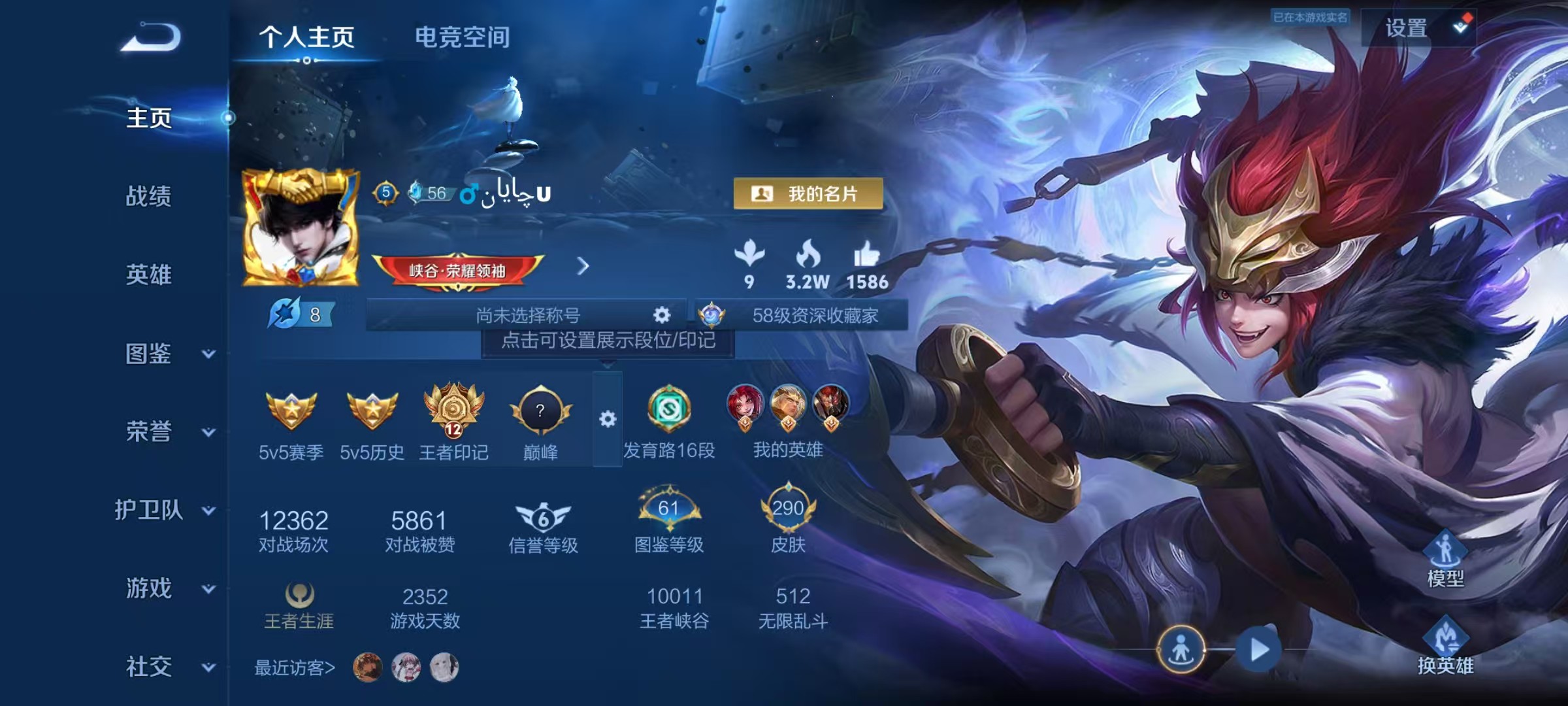 WZ3273342王者荣耀账号详情图10