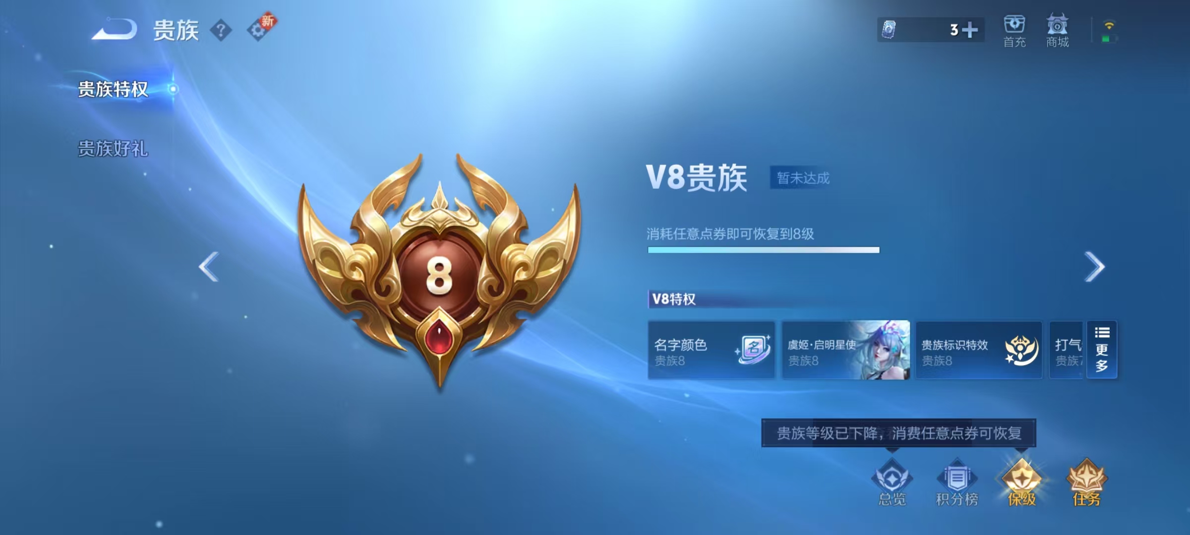 WZ3273342王者荣耀账号详情图15