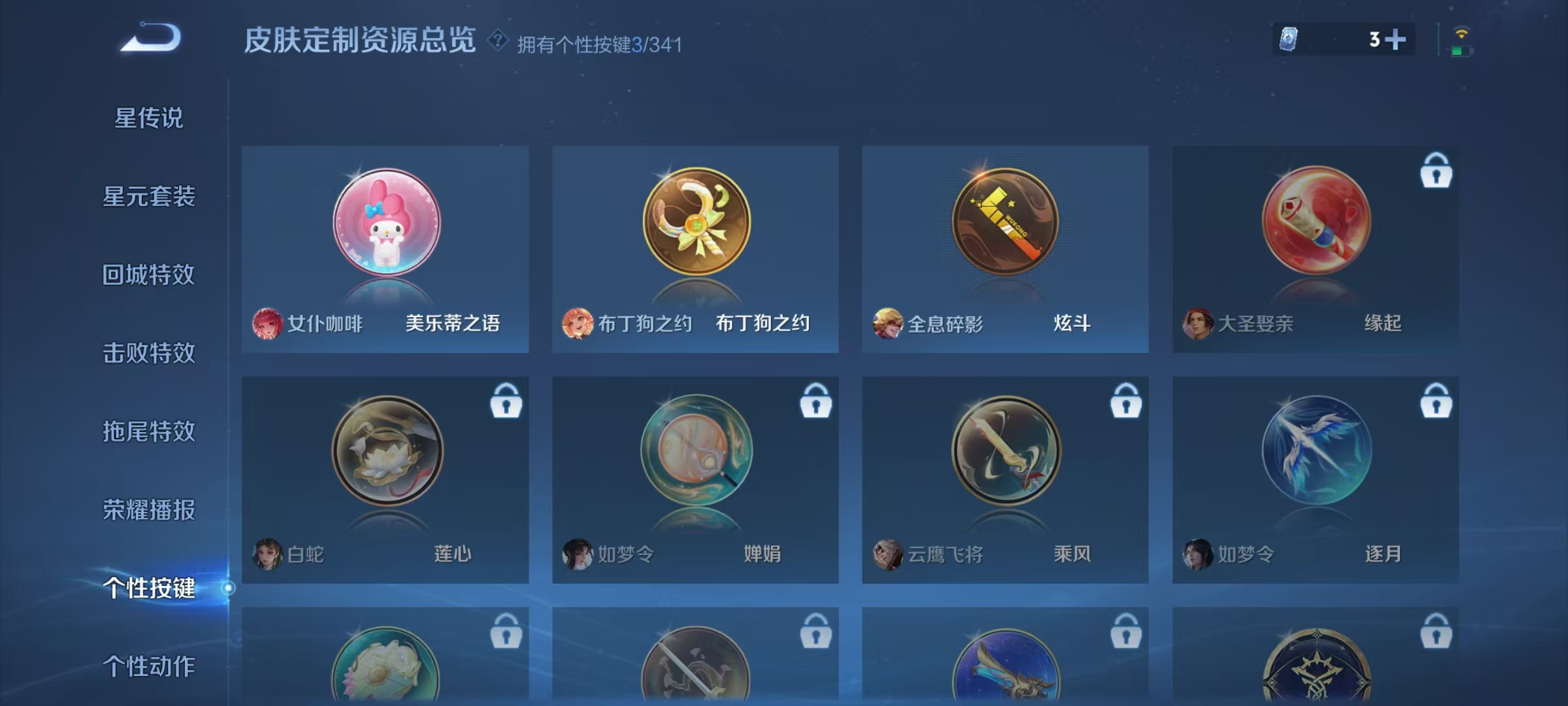 WZ3273342王者荣耀账号详情图17