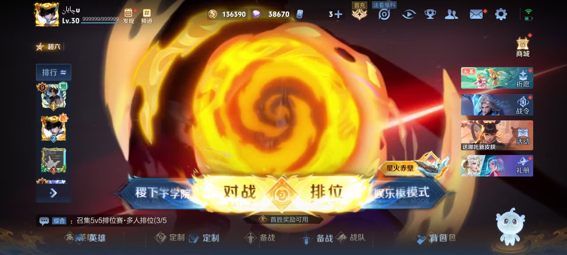 WZ3273342王者荣耀账号详情图9
