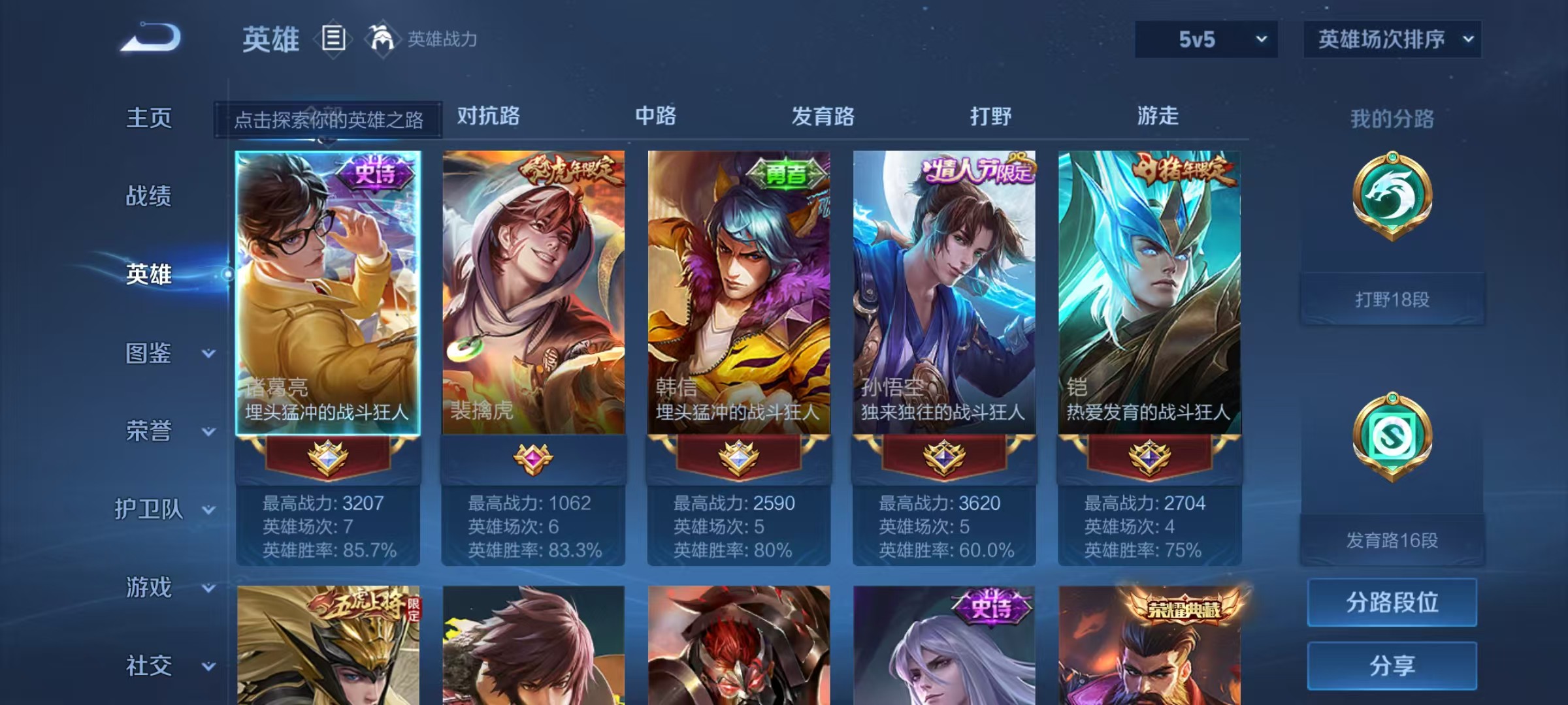 WZ3273342王者荣耀账号详情图11