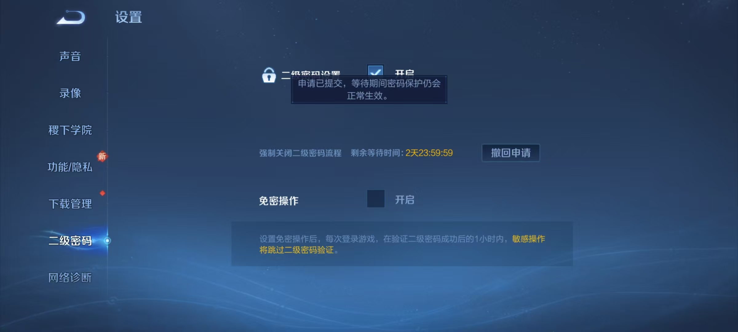 WZ3273342王者荣耀账号详情图19