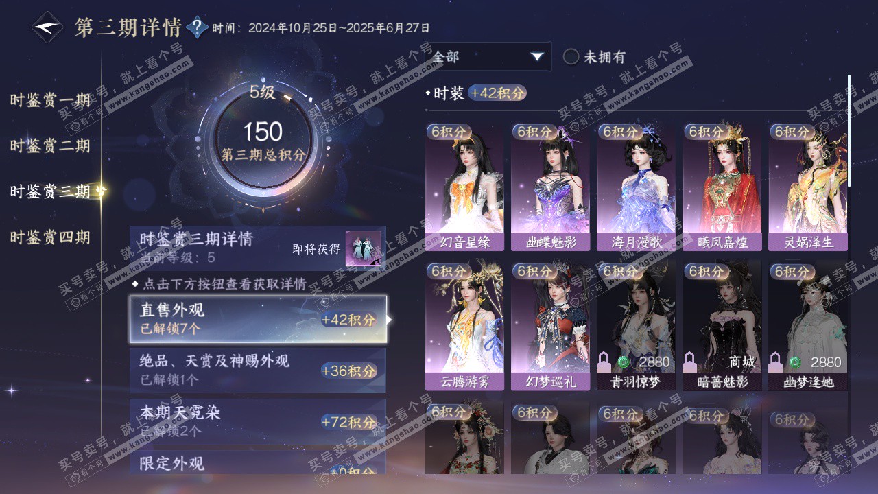 NSH322733逆水寒手游账号详情图18 NSH322733逆水寒手游账号详情图18