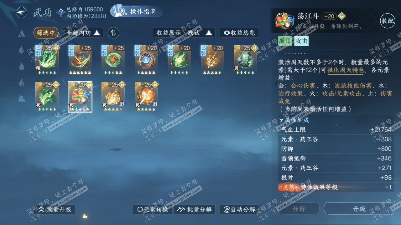 NSH322733逆水寒手游账号详情图25 NSH322733逆水寒手游账号详情图25