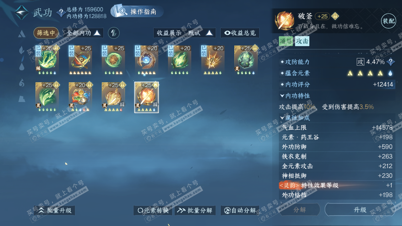 NSH322733逆水寒手游账号详情图27 NSH322733逆水寒手游账号详情图27