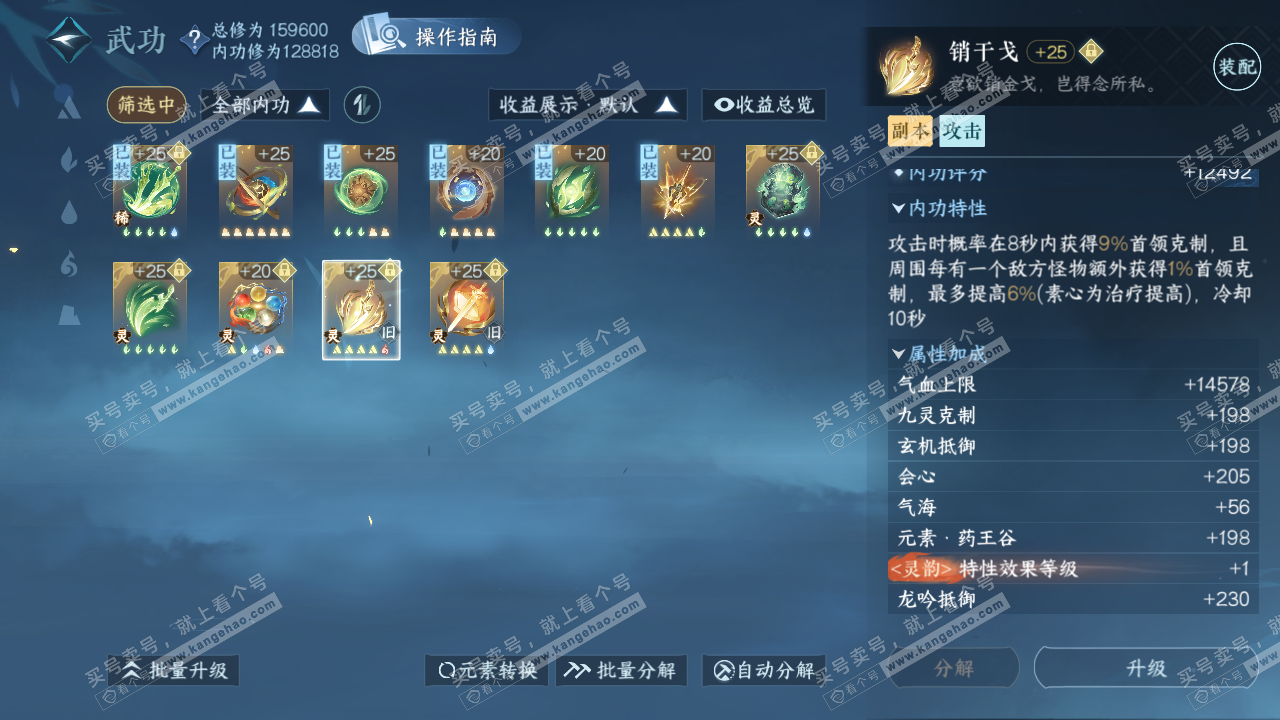NSH322733逆水寒手游账号详情图26 NSH322733逆水寒手游账号详情图26