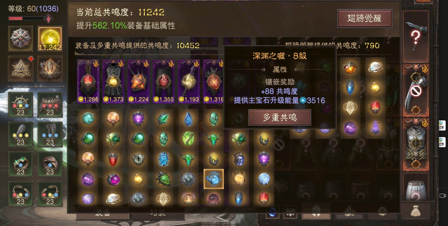 AH32177暗黑不朽账号详情图10