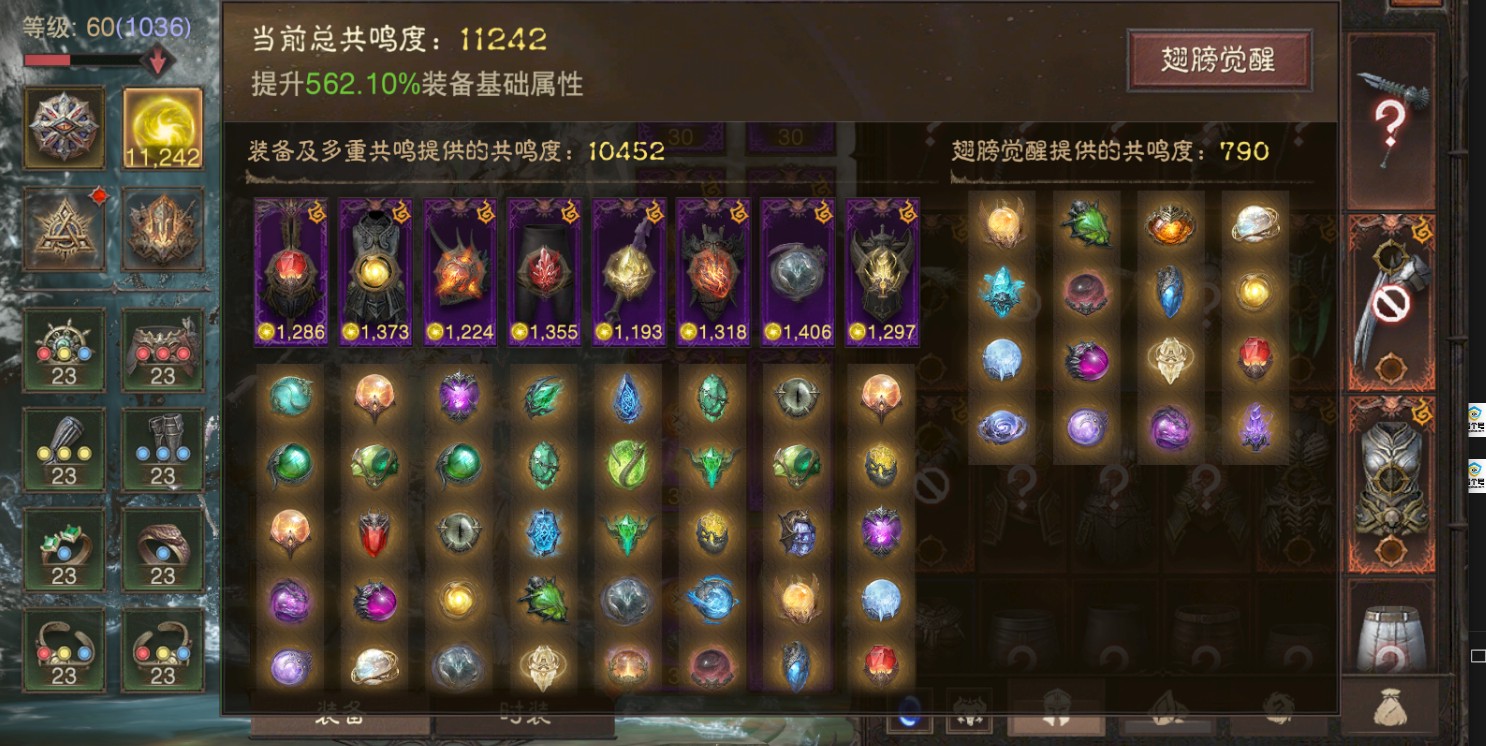 AH32177暗黑不朽账号详情图1