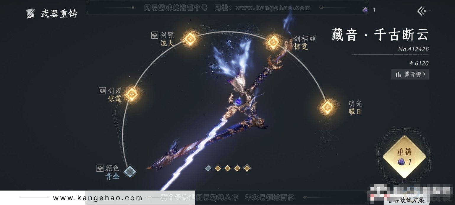 YYS32201燕云十六声账号详情图9 YYS32201燕云十六声账号详情图9