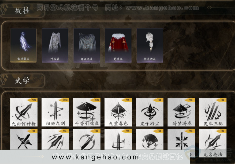 YYS32201燕云十六声账号详情图7 YYS32201燕云十六声账号详情图7