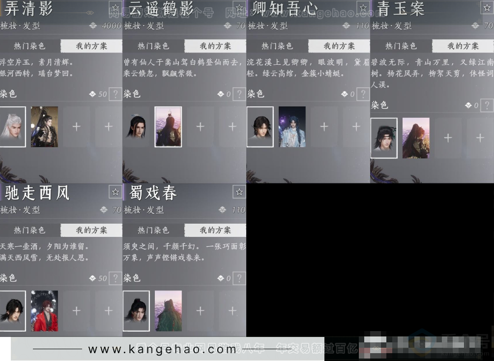 YYS32201燕云十六声账号详情图10 YYS32201燕云十六声账号详情图10