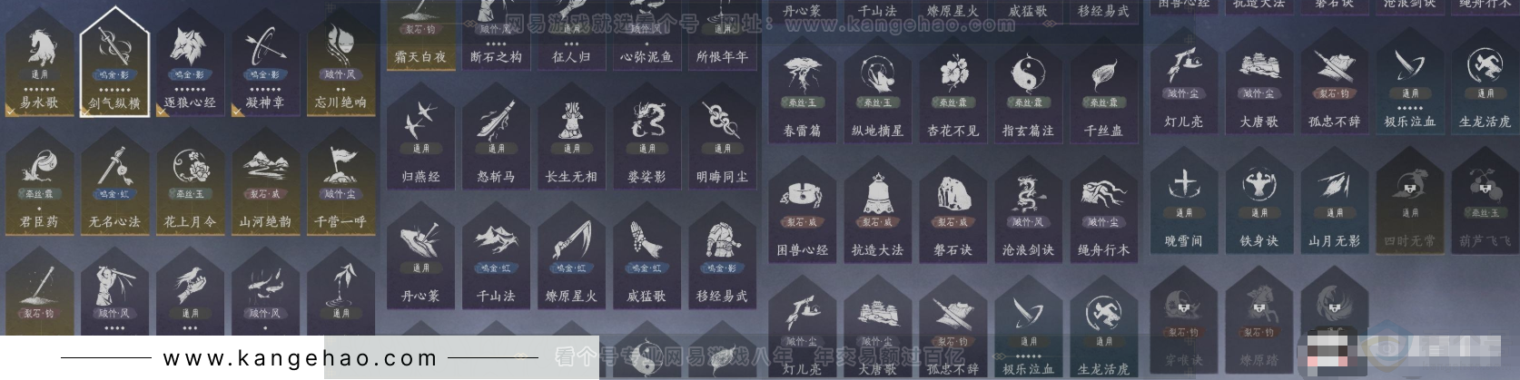 YYS32201燕云十六声账号详情图15 YYS32201燕云十六声账号详情图15