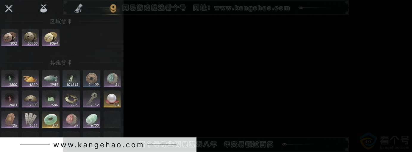 YYS32201燕云十六声账号详情图13 YYS32201燕云十六声账号详情图13