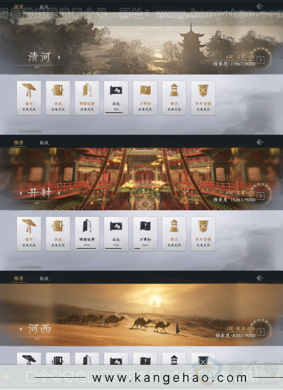 YYS32201燕云十六声账号详情图20 YYS32201燕云十六声账号详情图20