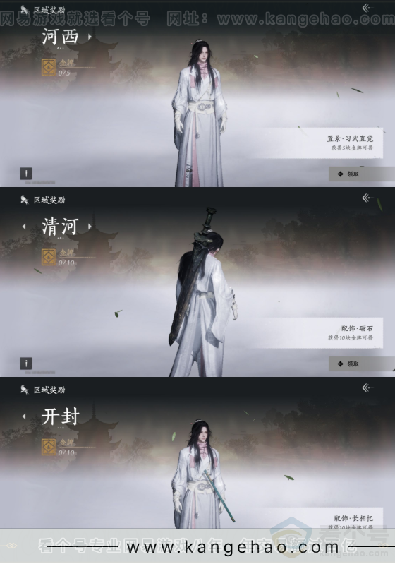 YYS32201燕云十六声账号详情图22 YYS32201燕云十六声账号详情图22