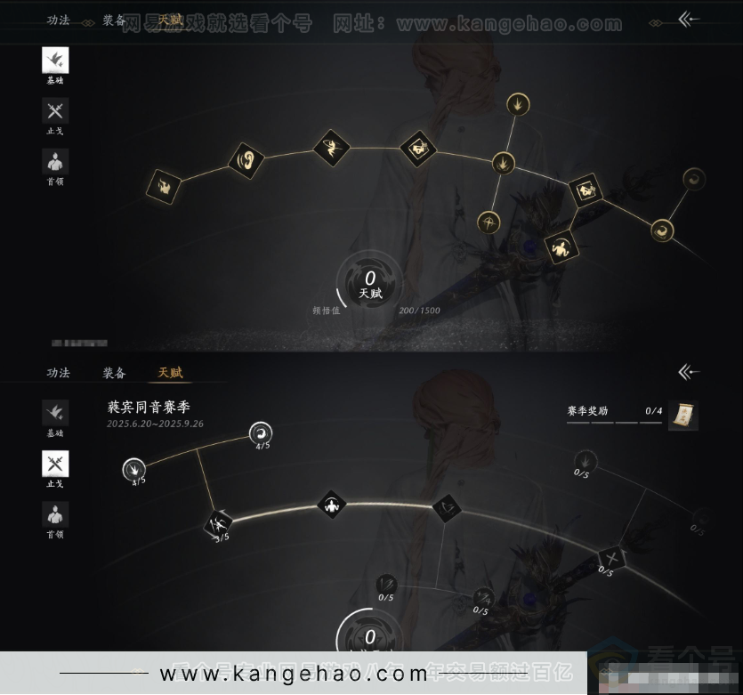 YYS32201燕云十六声账号详情图21 YYS32201燕云十六声账号详情图21