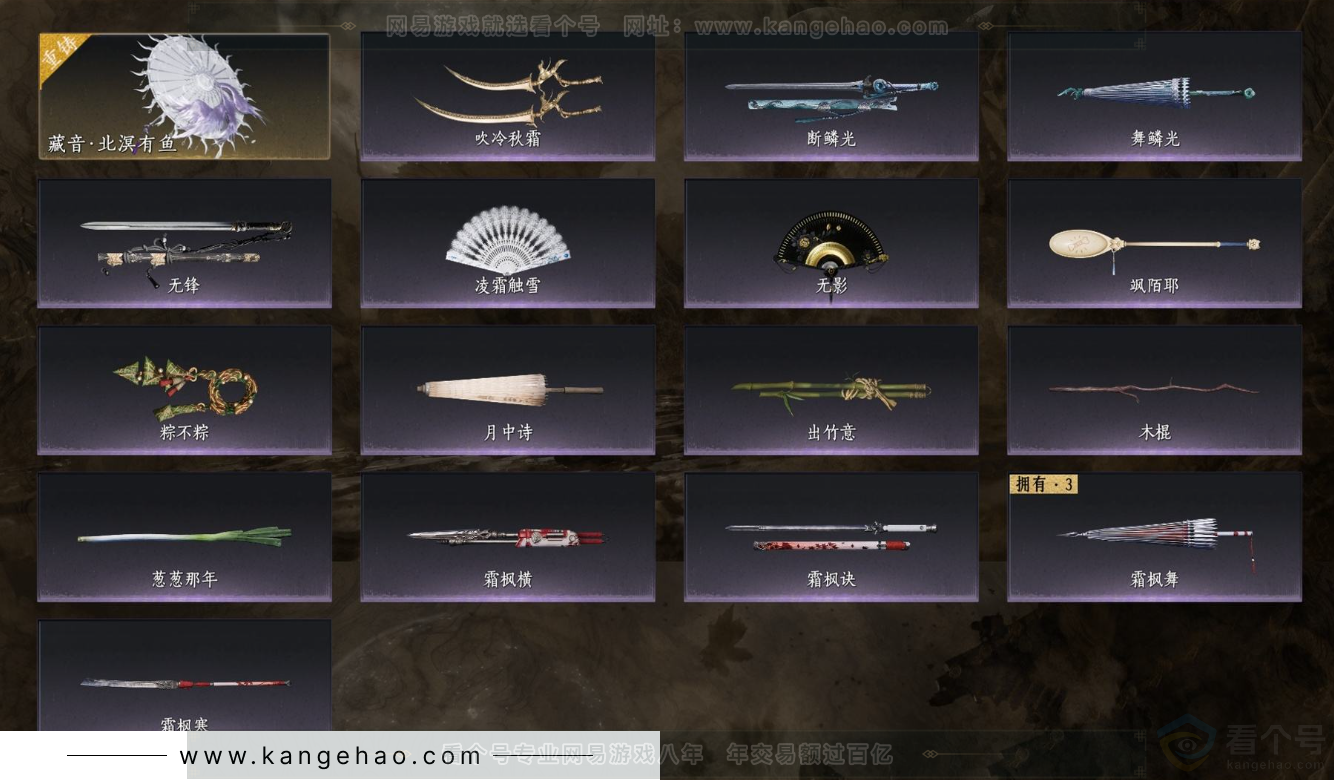YYS32202燕云十六声账号详情图5 YYS32202燕云十六声账号详情图5
