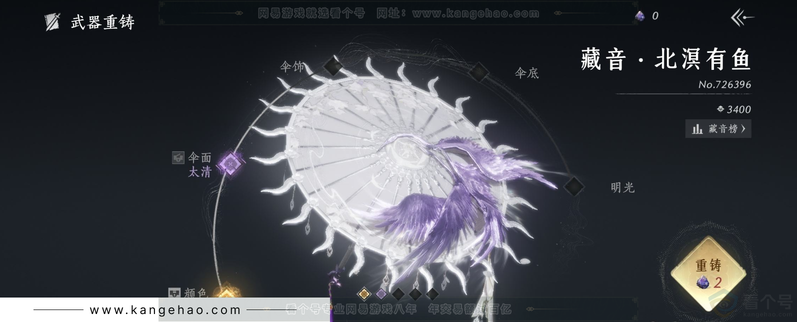 YYS32202燕云十六声账号详情图15 YYS32202燕云十六声账号详情图15