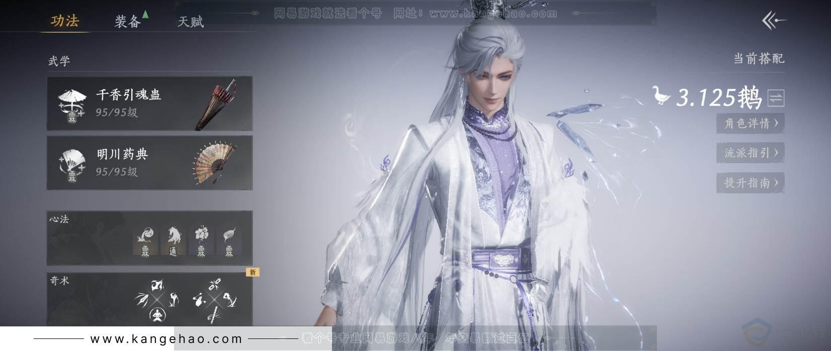 YYS32202燕云十六声账号详情图14 YYS32202燕云十六声账号详情图14